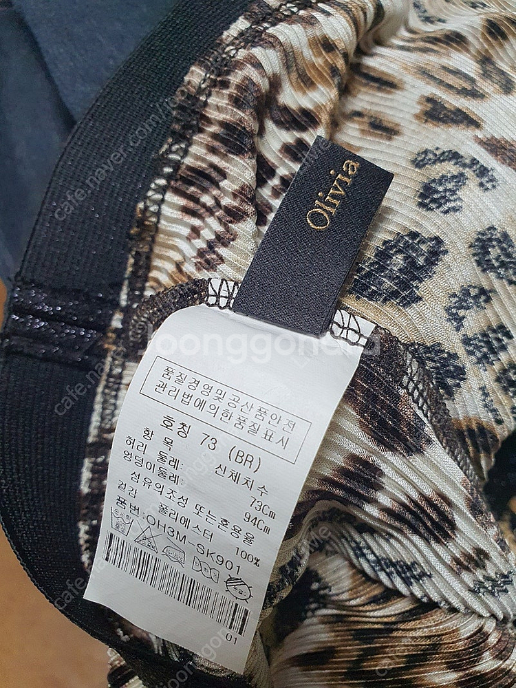 올리비아하슬러-레오파드 스커트, 호피 치마--3