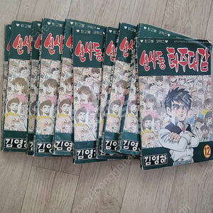 최고봉 김영하 명랑만화 옛날만화책 만화방 대본소