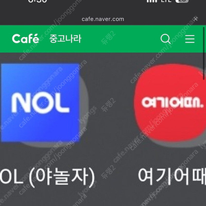 여기어때 야놀자8만원 80퍼 구매해요