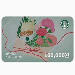 스타벅스 10만원 상품권 2매