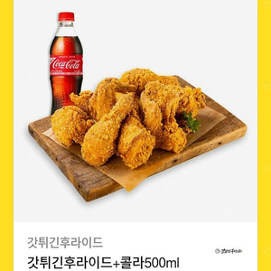 갓튀긴 후라이드, 올리브영, 투썸, 이랜드, 호식이두마리치킨, 메가박스 등등 팝니다