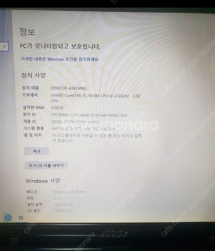 i5 노트북 팝니다 SSD하드 램 8기가 ,무선이어폰등...--2