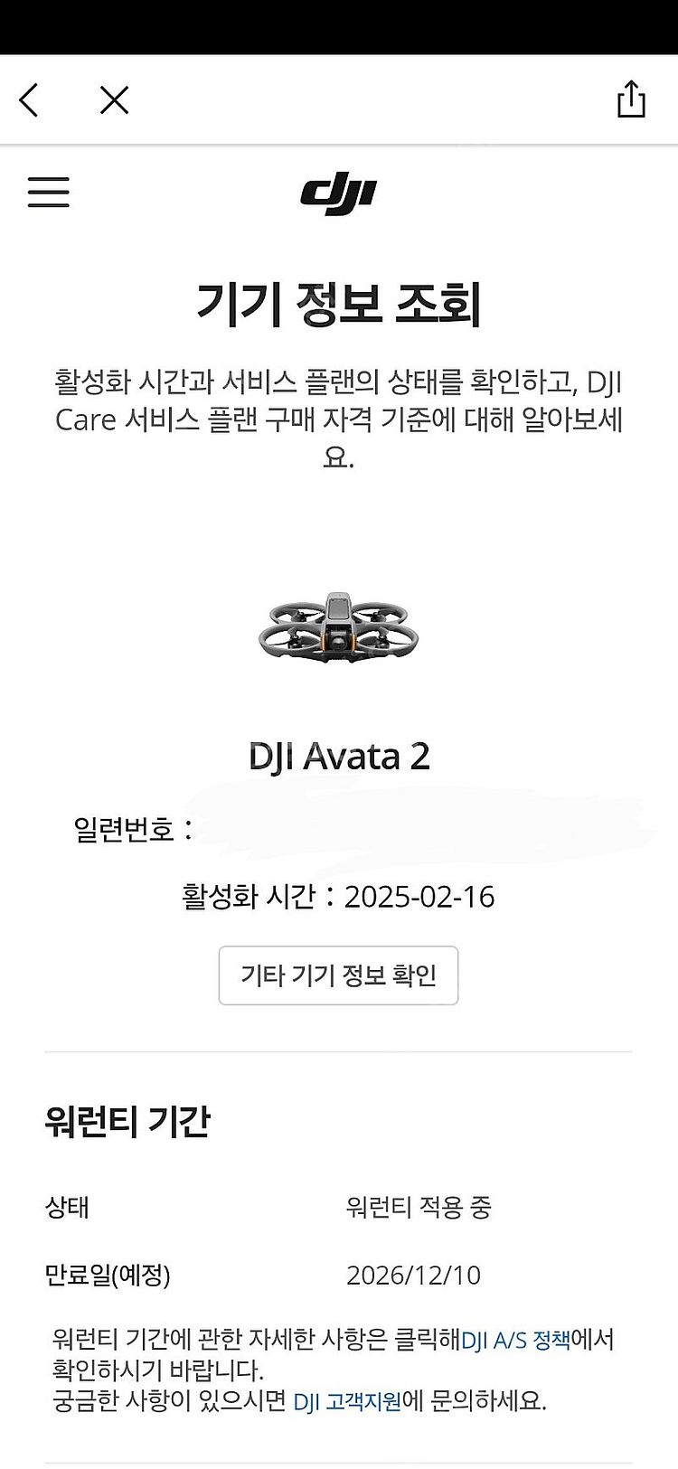 dji 아바타2 플라이모어콤보+케어2년(케어후미개봉)--2