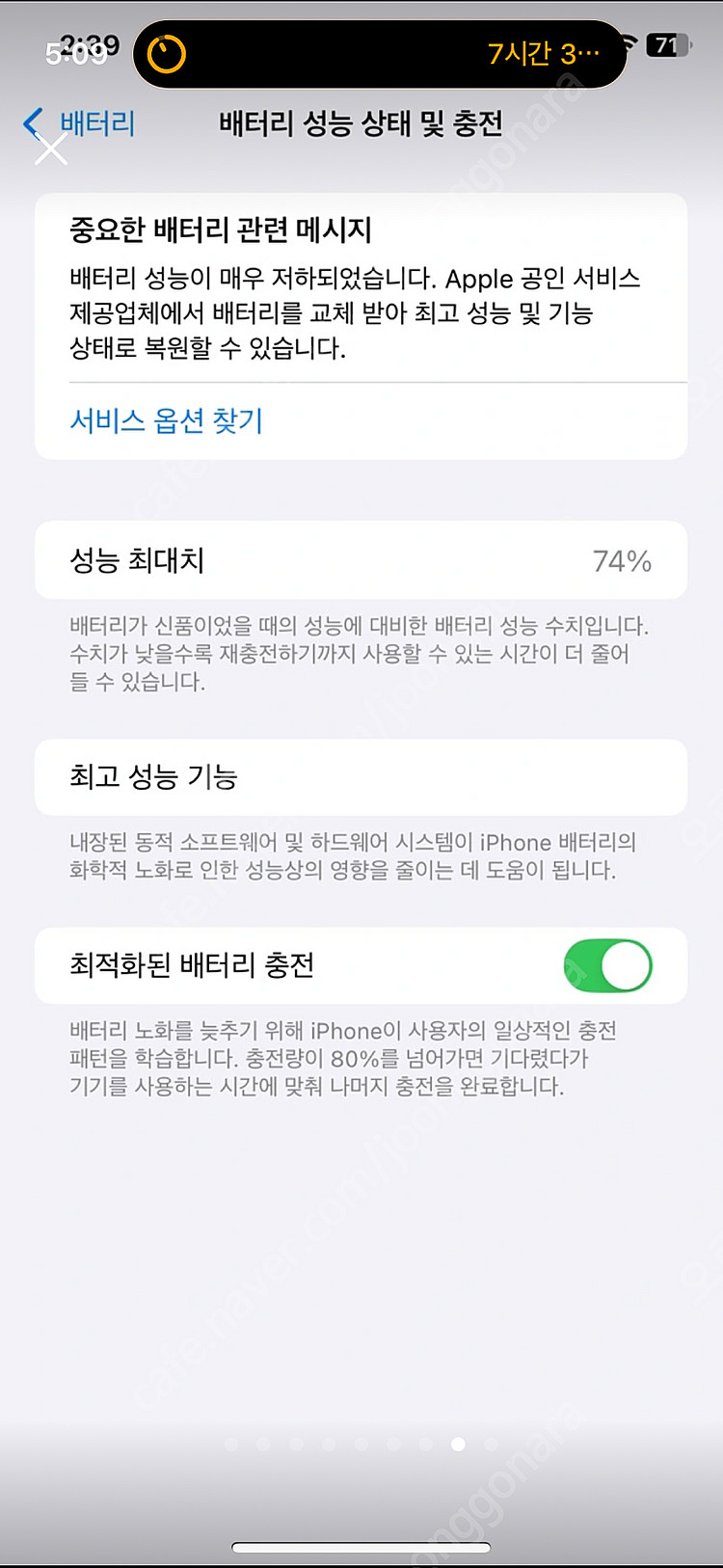 상태 좋은 아이폰11 레드 128gb 판매합니다!--7