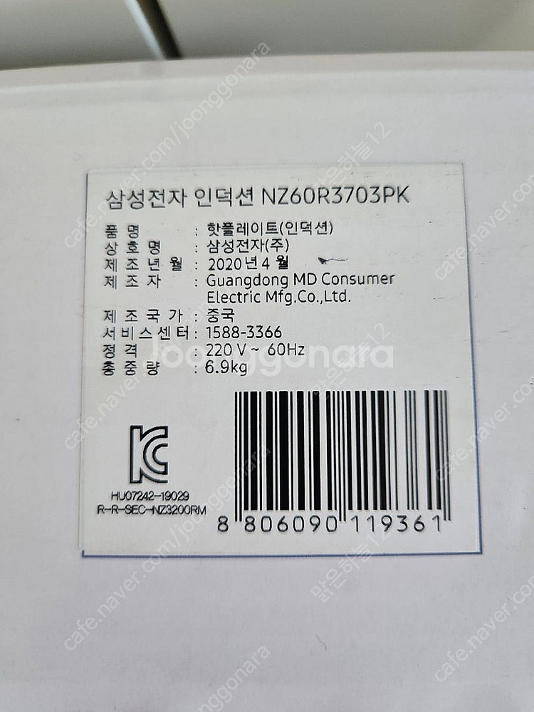 삼성 인덕션 더플레이트 전기레인지 2구 20만 팝니다.--1