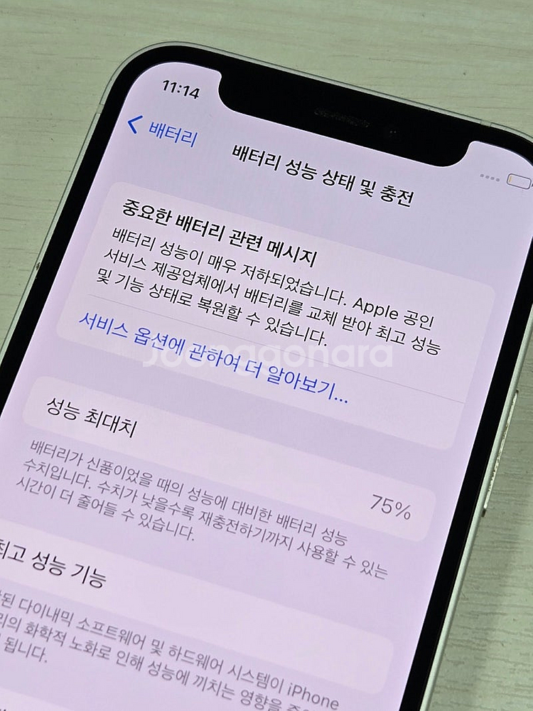 아이폰12미니 화이트색상 128용량 상태좋은 무잔상 단...--1
