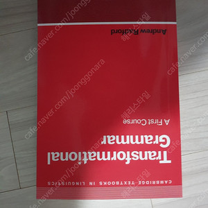 Transformational grammmar