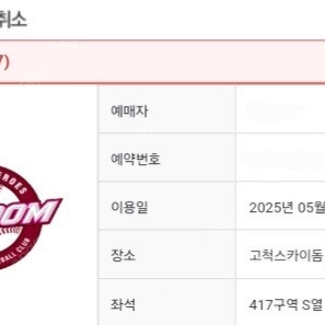 5/9 키움 기아 417구역 통로 단석