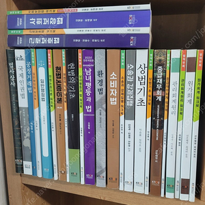 방송대 법학과 교재 판매(방송통신대, 방통대)