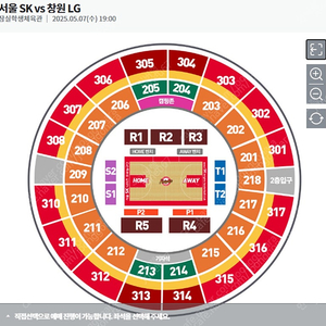 5/7(수) 농구 챔피언결정전 2차전 서울SK vs 창원LG 201구역 2연석