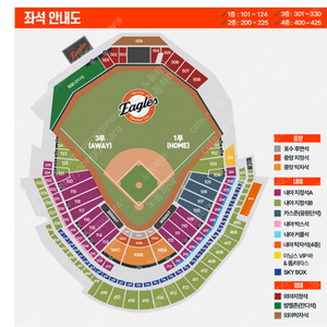 5/13(화) 한화두산 한화이글스 VS 두산베어스 1루 응원단석(카스존) 106구역 4연석
