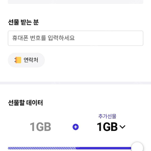 SKT 데이터 2기가