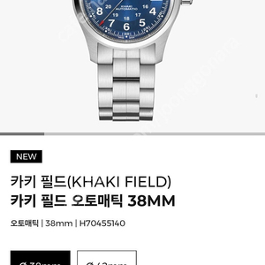 (새상품)해밀턴 카키필드 신형 블루