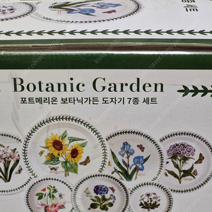 포트메리온 보타닉가든 도자기 7종세트