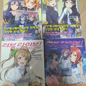 러브라이브(뮤즈,선샤인),소드 아트 온라인, 리제로 기타 라노벨,굿즈 판매합니다.