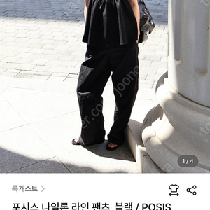 룩캐스트 나일론팬츠