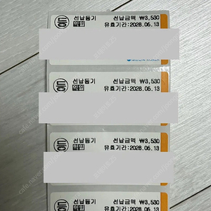 우체국 선납 라벨 판매합니다