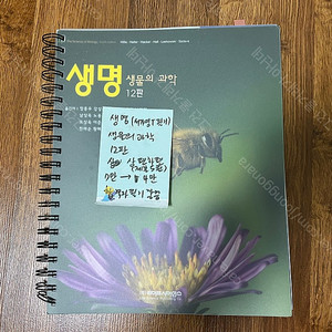 한의대 편입 교재 판매 /합격자 필기 있음