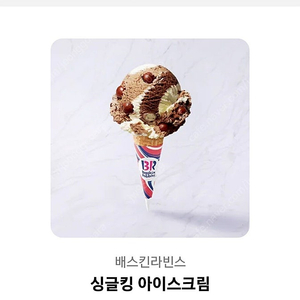 베라 싱글킹 기프티콘