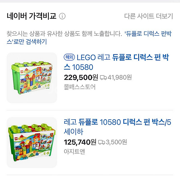 레고 듀플로 디럭스 펀박스/정글의 동물들/공룡/레고판--4