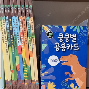 쿵쿵별 다이노