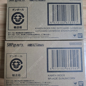 SHF 가면라이더 갓챠드 데이브레이크, 마제이드 일괄판매합니다.