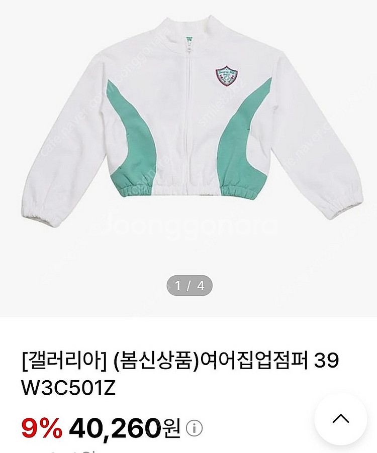 가격내림)여아 점퍼 베네통키즈L 130사이즈--2