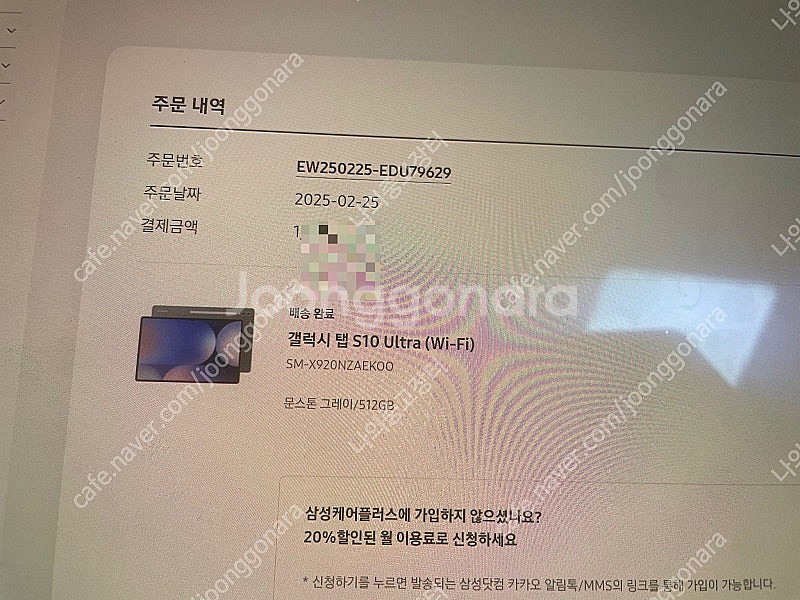 (구매1달)갤럭시탭s10 울트라 512gb--1