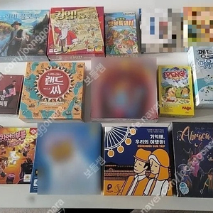 보드게임 여러가지