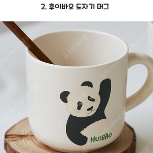 [삽니다] 바오패밀리 후이바오 세라믹 머그컵 삽니다