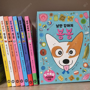 낭만강아지 봉봉 7권 + 스타트업키트