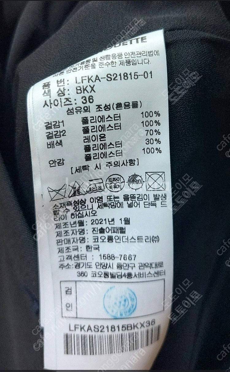 럭키슈에뜨 스커트--3