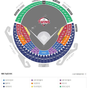 두산 vs LG 5월7일(수) 익사이팅존4연석