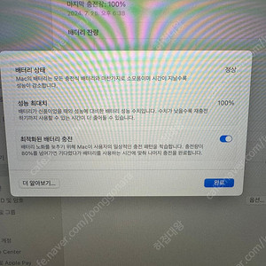 맥북프로 m2pro 16인치