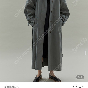 로우클래식 트렌치코트 판매합니다