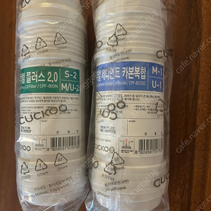 쿠쿠 내추럴 플러스2.0 (S-2 M/U-2) 듀얼 세디먼트 카본복합 (M-1 U-1)
