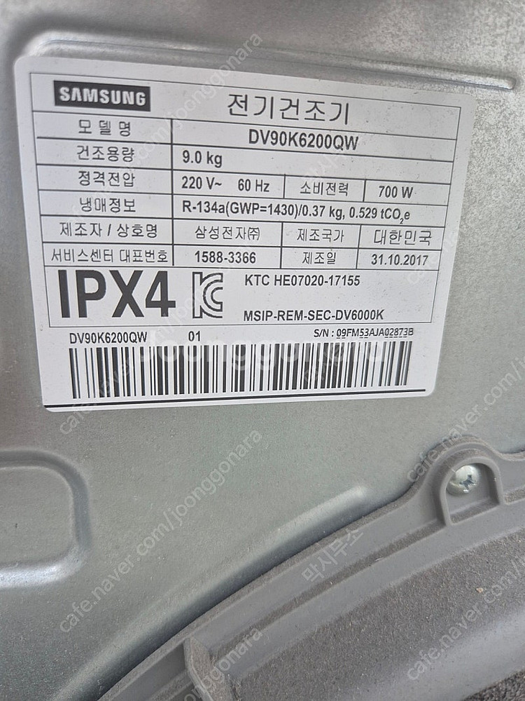 삼성 건조기 9kg DV90K6200QW--3