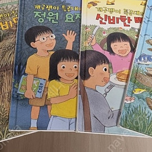 개구쟁이특공대5권
