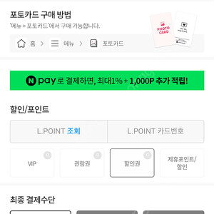 롯데시네마 예매대행 평일/주말 9천원