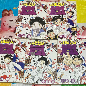 게임의 왕자 람 1-5완 나카시마 토루 희귀만화