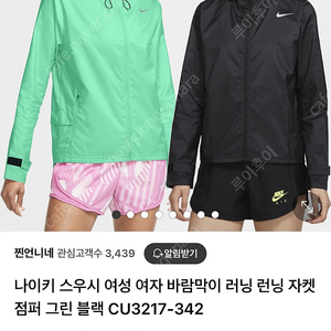 나이키 스우시 여성 여자 바람막이 러닝 런닝 자켓 점퍼