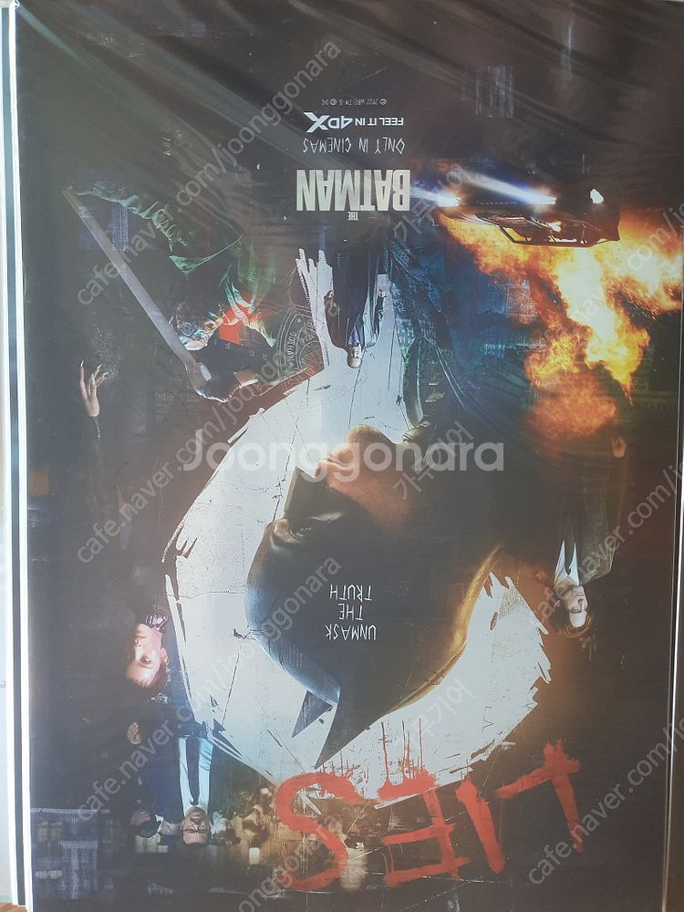 1. 영화 A3포스터 아이맥스 돌비 4DX SCREEN...--5