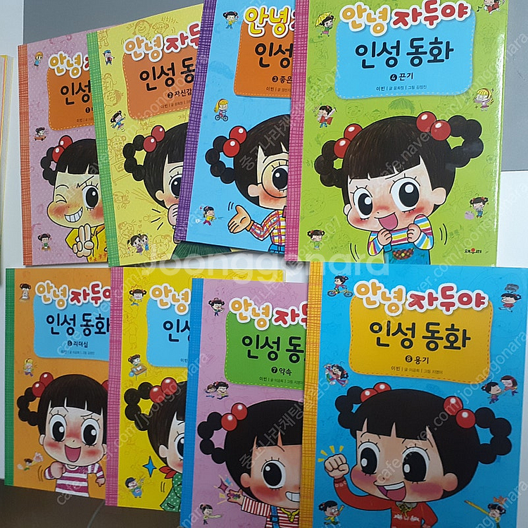 안녕 자두야 (인성동화 시리즈 8권+일기장 시리즈11권...--2