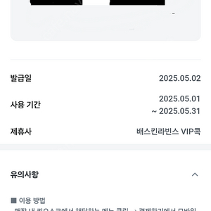 베스킨라빈스싱글레귤라