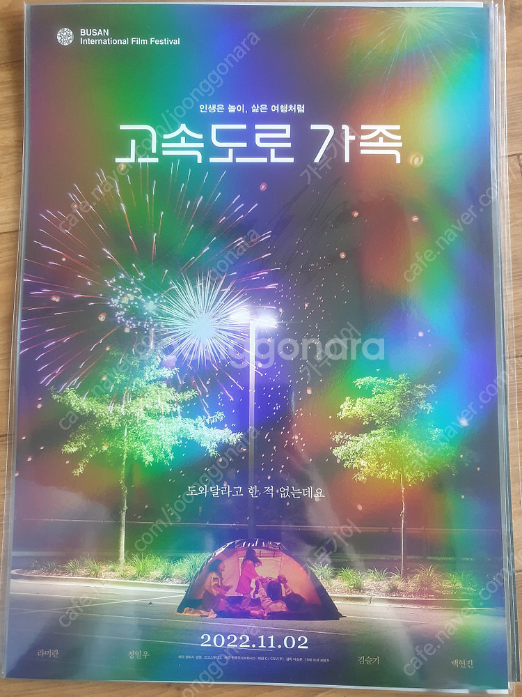 3. 영화 A3포스터 아이맥스 돌비 4DX SCREEN...--4