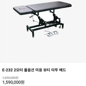 2모터 미용베드 (전동온열베드)