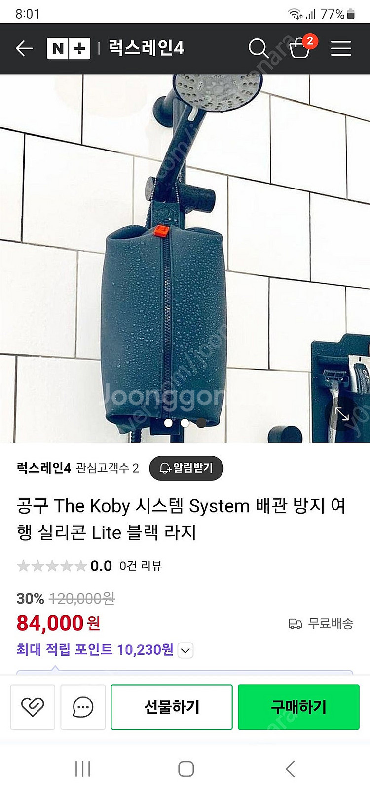 koby lite 코비라이트 100% 실리콘 파우치--0
