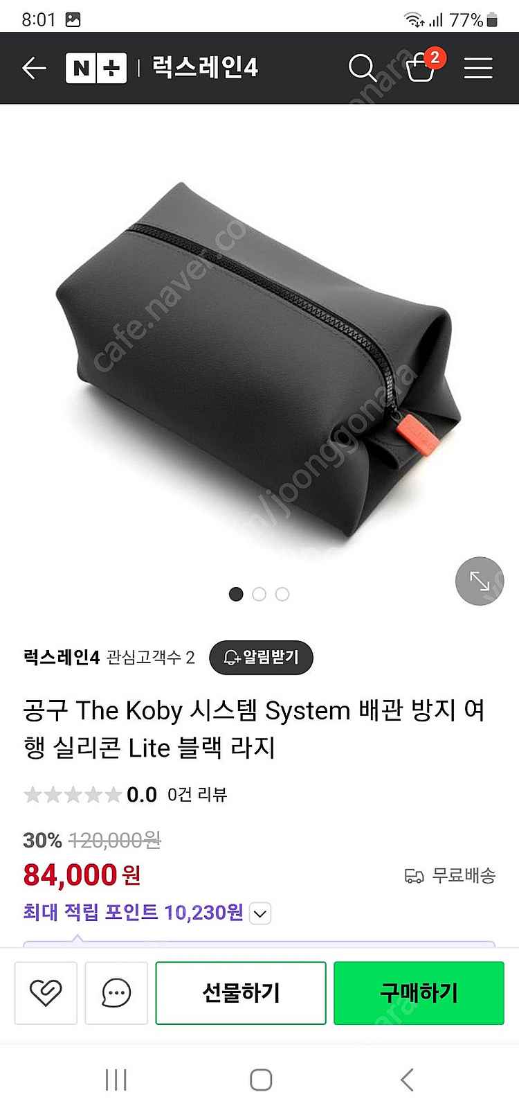 koby lite 코비라이트 100% 실리콘 파우치--1