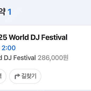 월디페 애니마 티켓 6.15 2매