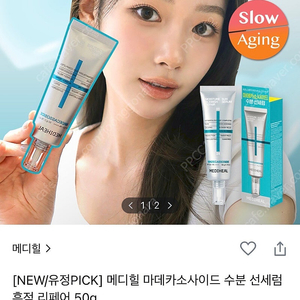 (1회 사용)메디힐 마데카소사이드 흔적 선세럼